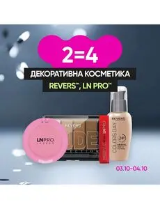 Акційна газета Prostor, дійсна з 2025-10-03 по 2025-10-04.