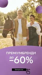 Акційна газета Rozetka, дійсна з 2025-09-26 по 2025-10-05.