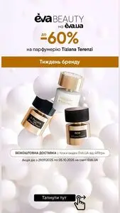 Акційна газета Eva, дійсна з 2025-09-29 по 2025-10-05.