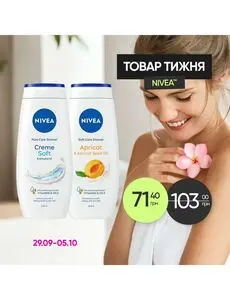 Акційна газета Prostor, дійсна з 2025-09-29 по 2025-10-05.