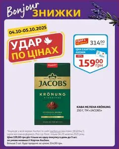 Акційна газета Ашан, дійсна з 2025-10-04 по 2025-10-05.