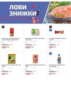 Акційна газета Фора, дійсна з 2025-09-30 по 2025-10-06.