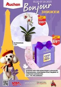 Акційна газета Ашан, дійсна з 2025-10-01 по 2025-10-07.