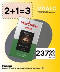 Акційна газета Vdalo, дійсна з 2025-09-25 по 2025-10-08.