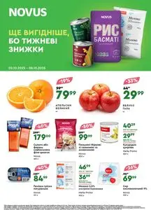 Акційна газета Novus, дійсна з 2025-10-02 по 2025-10-08.