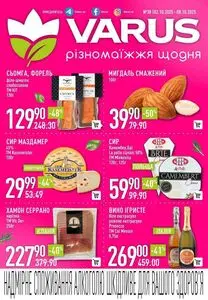 Акційна газета Varus, дійсна з 2025-10-02 по 2025-10-08.