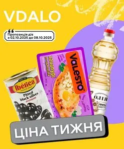 Акційна газета Vdalo, дійсна з 2025-10-02 по 2025-10-08.