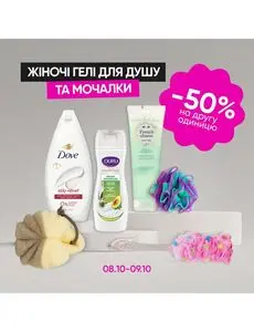 Акційна газета Prostor, дійсна з 2025-10-08 по 2025-10-09.