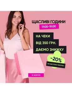 Акційна газета Prostor, дійсна з 2025-10-10 по 2025-10-10.