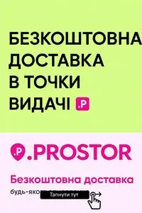 Акційна газета Prostor, дійсна з 2025-09-12 по 2025-10-12.