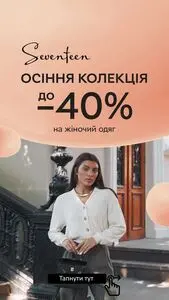 Акційна газета Rozetka, дійсна з 2025-10-02 по 2025-10-12.