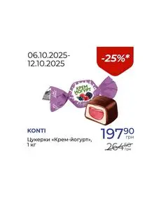 Акційна газета Посад, дійсна з 2025-10-06 по 2025-10-12.