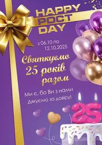 Акційна газета Рост, дійсна з 2025-10-06 по 2025-10-12.