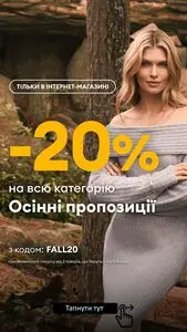 Акційна газета Sinsay, дійсна з 2025-10-09 по 2025-10-12.