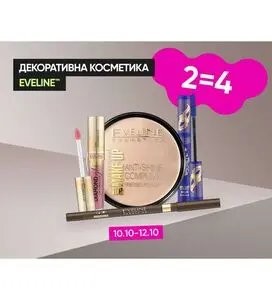 Акційна газета Prostor, дійсна з 2025-10-10 по 2025-10-12.