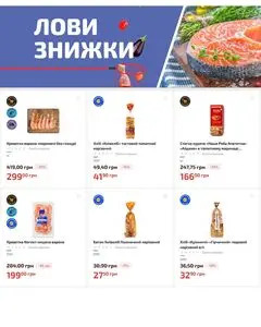 Акційна газета Фора, дійсна з 2025-10-07 по 2025-10-13.