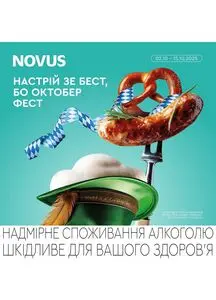 Акційна газета Novus, дійсна з 2025-10-02 по 2025-10-15.