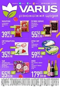 Акційна газета Varus, дійсна з 2025-10-09 по 2025-10-15.