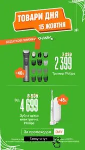 Акційна газета Comfy, дійсна з 2025-10-15 по 2025-10-15.