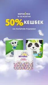 Копійочка