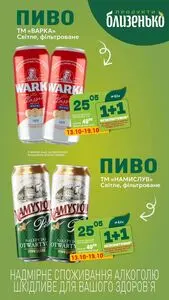 Близенько