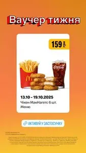 МакДональдз