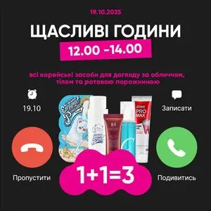 Акційна газета Prostor, дійсна з 2025-10-19 по 2025-10-19.