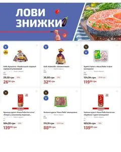 Акційна газета Фора, дійсна з 2025-10-14 по 2025-10-20.