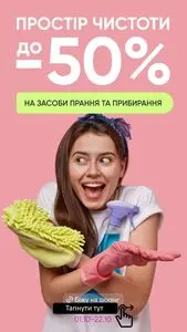 Акційна газета Prostor, дійсна з 2025-10-03 по 2025-10-22.