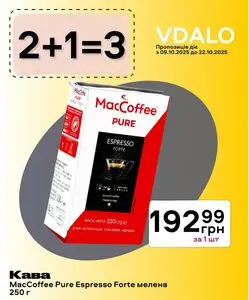 Акційна газета Vdalo, дійсна з 2025-10-09 по 2025-10-22.