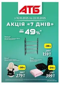 АТБ-Маркет