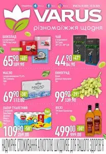 Акційна газета Varus, дійсна з 2025-10-16 по 2025-10-22.