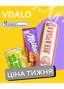 Vdalo
