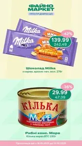 Файно маркет