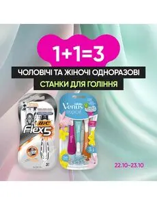 Акційна газета Prostor, дійсна з 2025-10-22 по 2025-10-23.