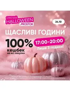 Prostor