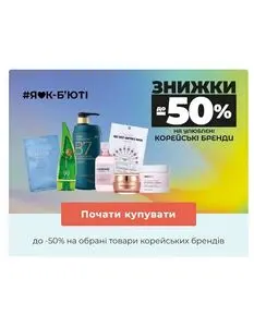 Акційна газета Watsons, дійсна з 2025-09-22 по 2025-10-26.