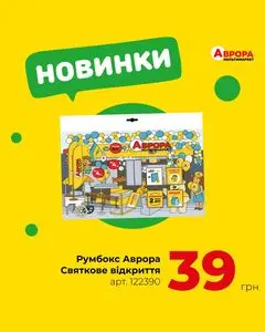 Аврора