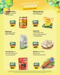 Opti маркет