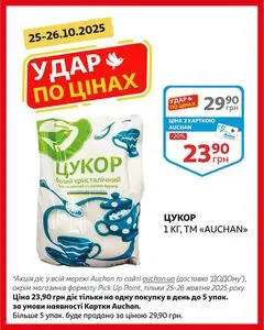 Ашан