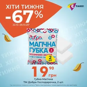 Є таке