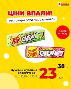 Аврора