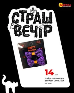 Аврора