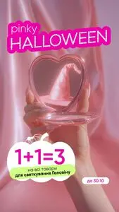 Акційна газета Prostor, дійсна з 2025-10-30 по 2025-10-30.