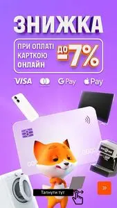 Акційна газета Фокстрот, дійсна з 2025-10-09 по 2025-10-31.