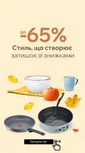 Акційна газета MoYo, дійсна з 2025-10-10 по 2025-10-31.