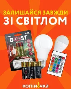 Акційна газета Копійочка, дійсна з 2025-10-12 по 2025-10-31.