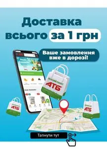 Акційна газета АТБ-Маркет, дійсна з 2025-10-15 по 2025-10-31.