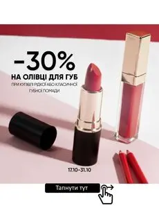 Акційна газета Prostor, дійсна з 2025-10-20 по 2025-10-31.