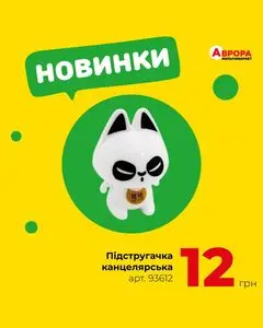 Аврора